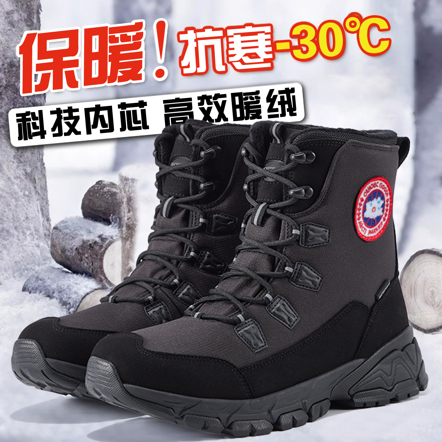 东北雪地靴男款2025新款防滑加绒加厚皮毛一体冬季极寒保暖棉靴鞋,流行男鞋,时尚雪地靴,淘宝优惠券,粉丝福利购,淘宝优惠卷