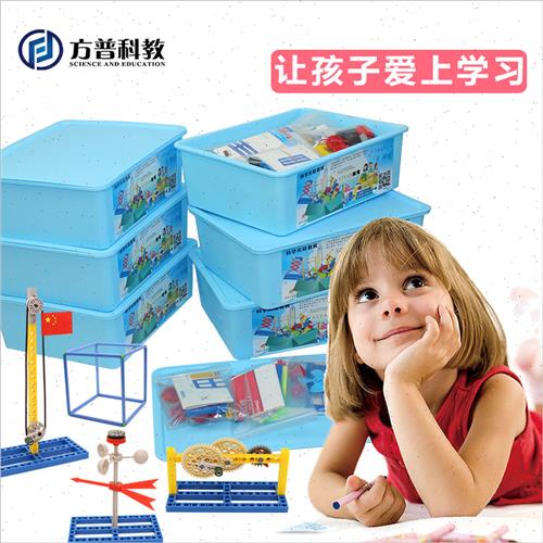 幼儿园科学实验套装儿童玩具diy手工万花筒科技小制作学区材料包