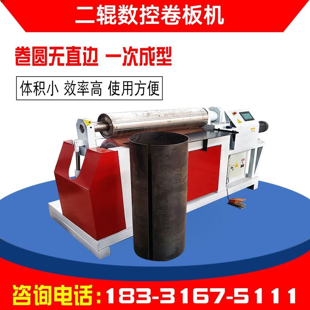 全自动机械卷板机 液压三辊卷筒机小型电动滚圆机 预弯卷圆机厂家