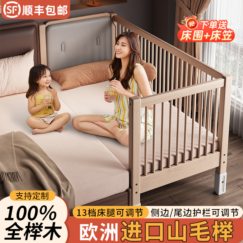 勁業(yè)秋兒童拼接床邊加寬床拼接大床實(shí)木可升降寶寶櫸木嬰兒床定制