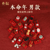 马年本命年皮带扣编织红绳腰链情侣女貔貅平安扣红腰绳红腰带男款