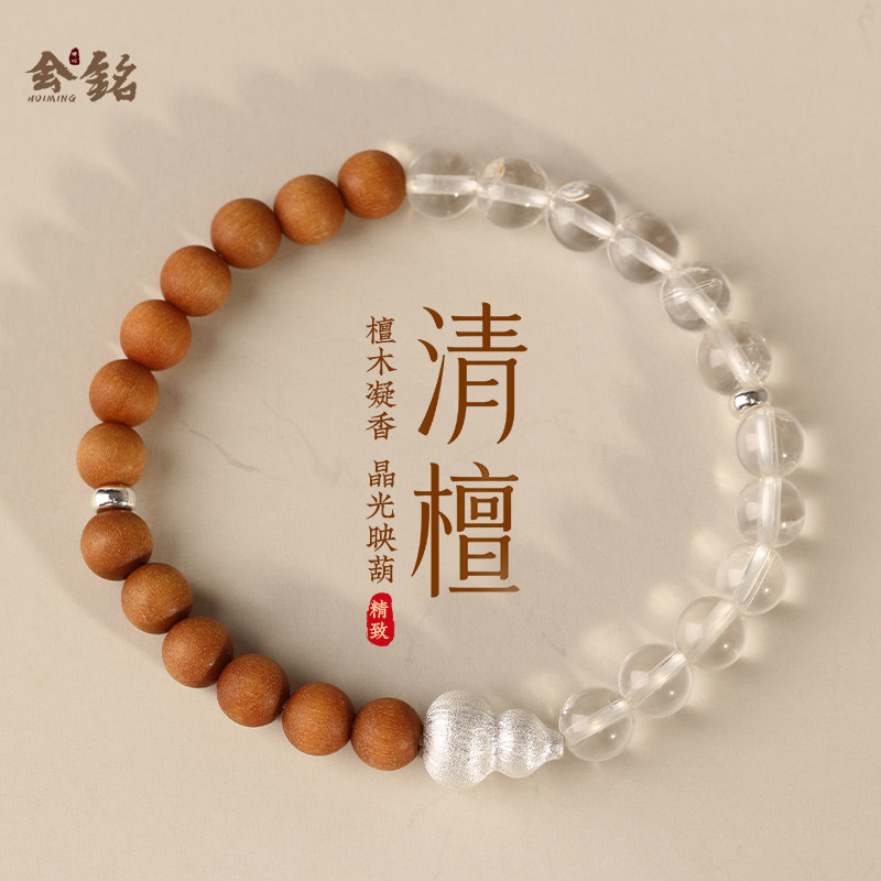 925纯银葫芦手串天然白水晶转运珠文玩檀木单圈手链女款设计感,饰品/流行首饰/时尚饰品新,多宝手串,淘宝优惠券,粉丝福利购,淘宝优惠卷