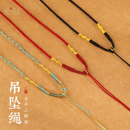 手工编织项链绳男女玉吊坠