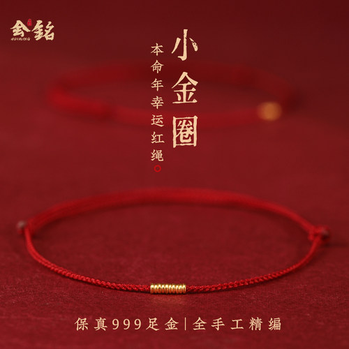 会铭手工坊旗舰店.999足金