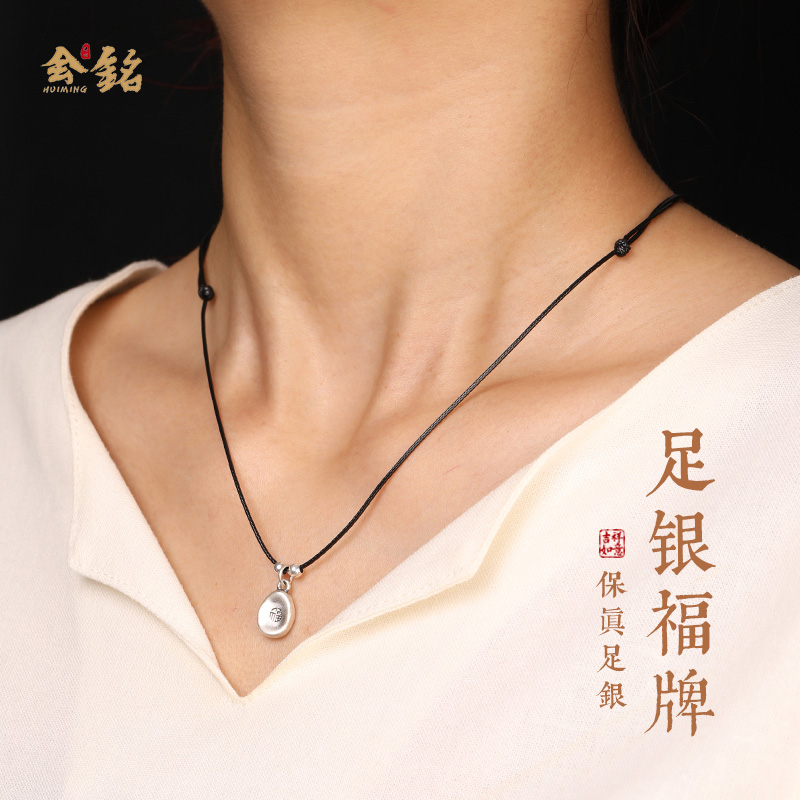 999纯银福字项链设计款