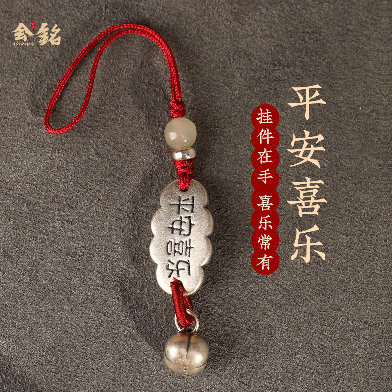 高级精致事事如意吊坠挂件