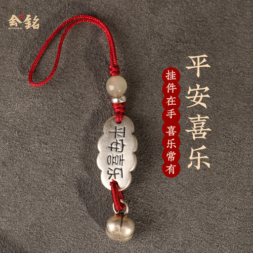 高级精致事事如意吊坠挂件