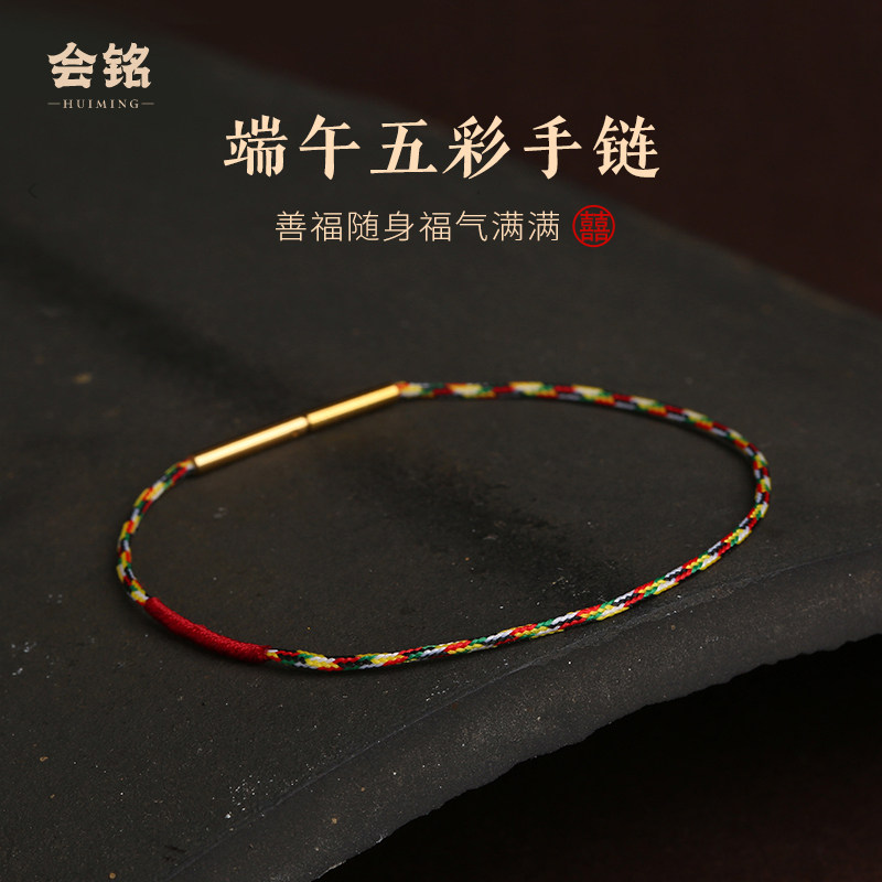 五彩绳极细红绳手链女精致手工编织脚链脚绳本命年显白端午节