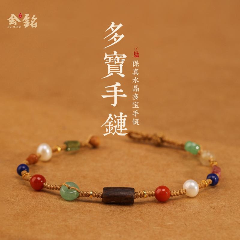 会铭手工坊女珍珠碧玺