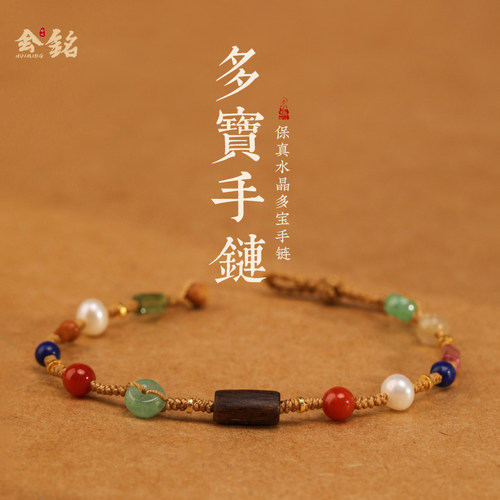 会铭手工坊女珍珠碧玺