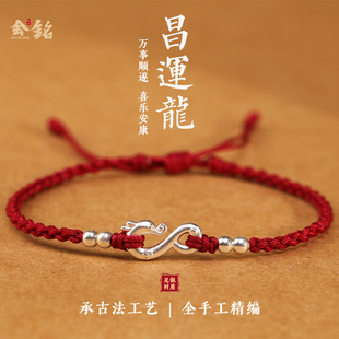 999足银蛇勾红绳手链女纯银蛇化龙转运珠编织小手绳本命年情侣男