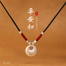 999足银平安扣项链女款 锁骨链小福锁纯银小众设计编织项链绳男