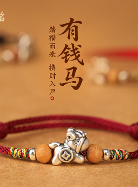999足金本命年红绳手链吉祥好运