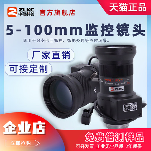 200万CS自动光圈监控镜头5-100mm