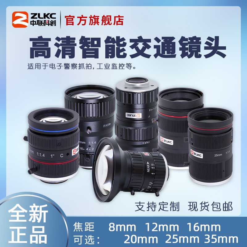 中联科创电警抓拍摄像机镜头监控