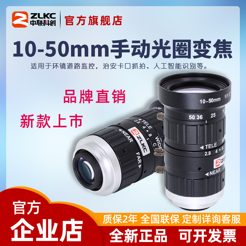 变焦工业镜头中联科创600万C/CS