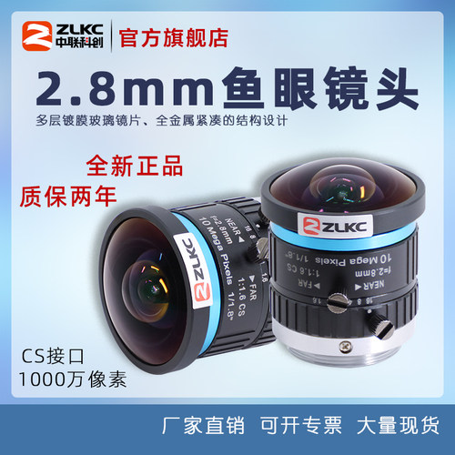 鱼眼镜头1000万像素1/1.8英寸CS