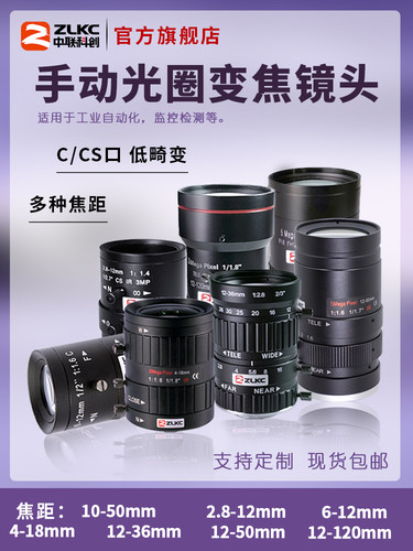 工业变焦镜头2.8-12mm 6-12-36mm手动变焦镜头12-120mm高清镜头C端口摄像机镜头低失真C摄像机监控镜头10X对