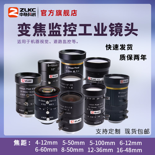 工业镜头C口相机低畸变变焦10-50