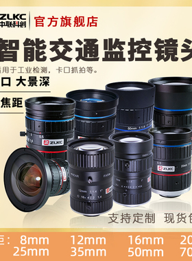 ITS监控镜头800万像素C接口电警卡口8-50mm16m25mm70mm可对焦镜头