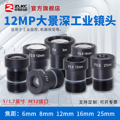 M12口广角工业检测镜头低畸变