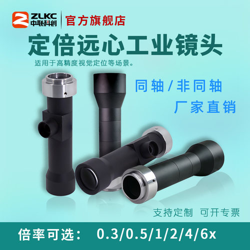 机器视觉相机C口无畸变远心镜头