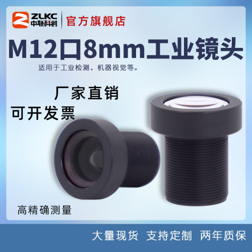 不变形感红外滤光片微距工业镜头