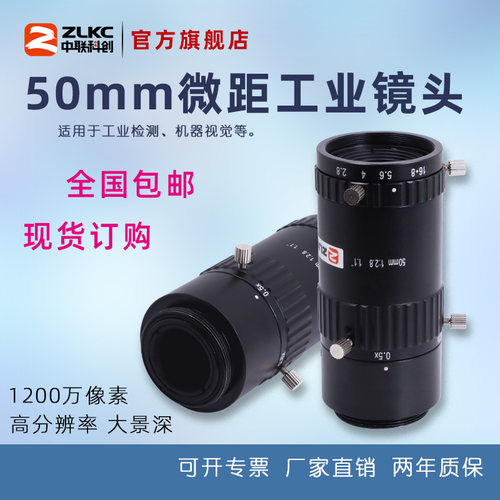 微距镜头50mmC口倍率可调低畸变