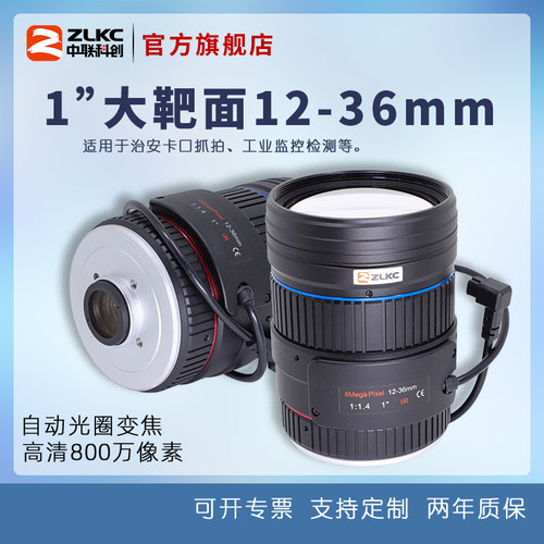 自动光圈监控镜头1英寸C口变焦