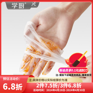 厨房餐饮烘焙工具 学厨一次性手套食品级PVC乳胶烘焙防水加厚