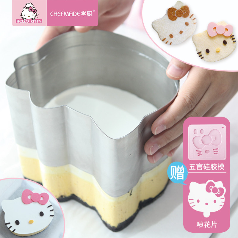 学厨凯蒂猫加高慕斯圈蛋糕模提拉米苏芝士具4寸6寸8寸304不锈钢,厨房/烹饪用具,烘焙模具,淘宝优惠券,粉丝福利购,淘宝优惠卷
