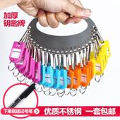 加厚1.5MM不锈钢钥匙盘 钥匙圈收纳可标记钥匙板分类管理钥匙环扣