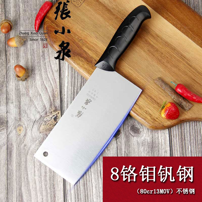 张小泉家用不锈钢菜刀厨师刀专用锋利切肉切片刀厨房中式刀钼钒钢