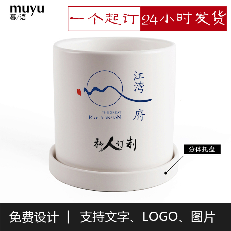 logo来图定制带托盘订制印图刻字