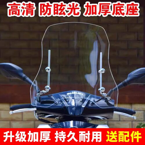 电动车挡风玻璃透明加高加宽耐磨电瓶车前挡风板摩托车挡风罩护手