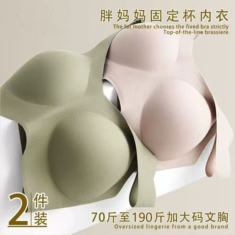 无痕内衣女大码舒适一体固定杯超薄透气无钢圈背心式美背文胸罩女图片
