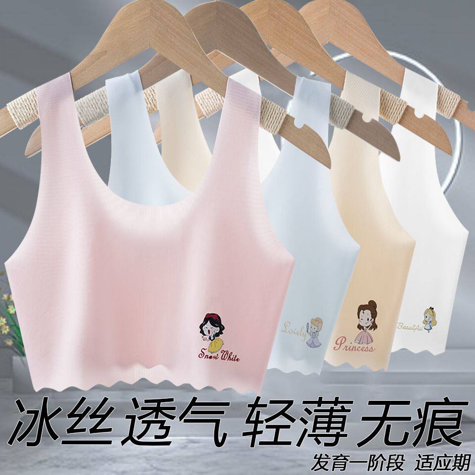 女童小背心发育期第一阶段7-14岁单层抹胸冰丝少女文胸儿童内衣薄