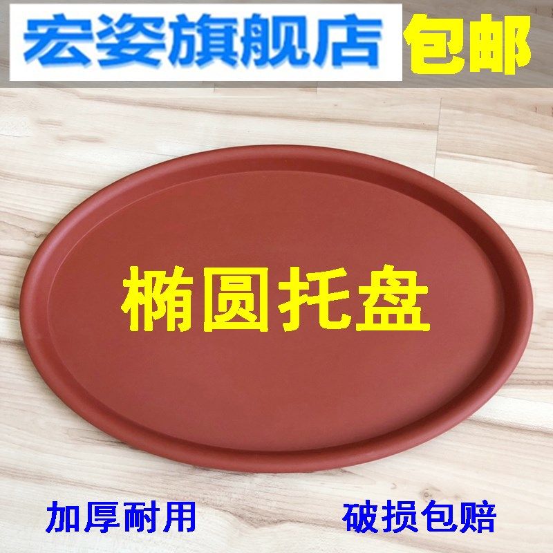 花盆托盘椭圆形大号塑料花托红黑棕色加厚接水盘椭圆花盆底座托盘,鲜花速递/花卉仿真/绿植园艺,花托/移动托盘,淘宝优惠券,粉丝福利购,淘宝优惠卷