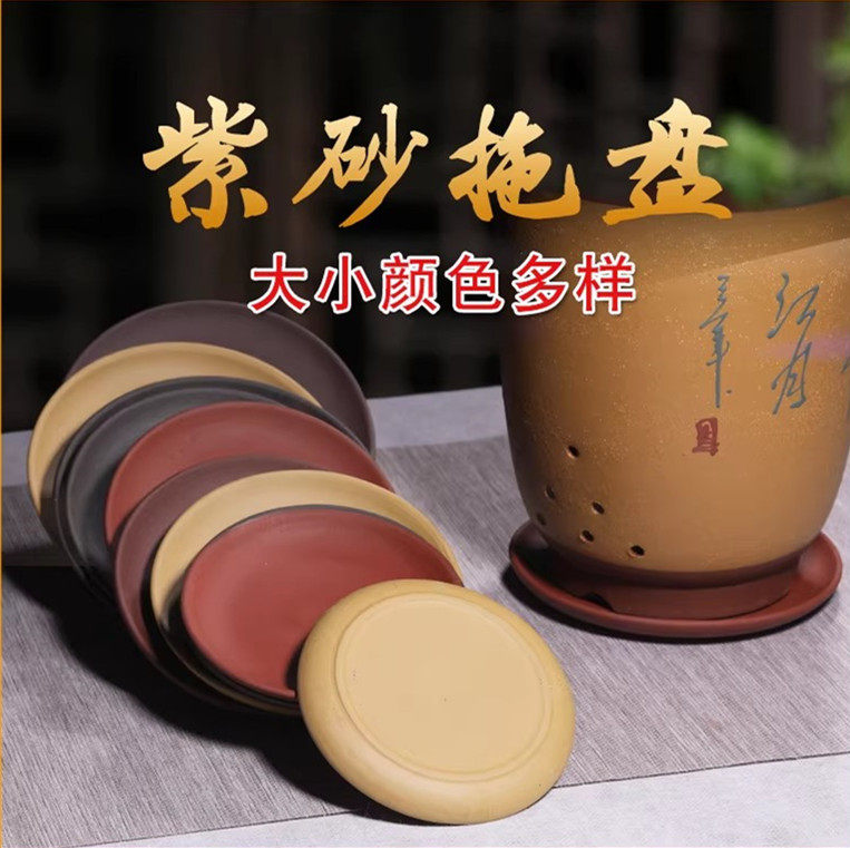 紫砂托盘大中小圆形花托宜兴陶瓷兰花多肉盆景花盆接水盘底拖包邮