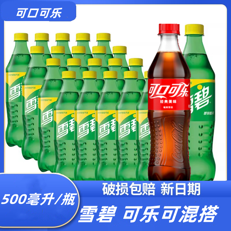 雪碧柠檬味汽水可口可乐碳酸饮料500ml*6瓶整箱装夏季饮品可乐 咖啡/麦片/冲饮 碳酸饮料 原图主图