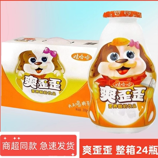 娃哈哈爽歪歪200g*12瓶网红饮品怀旧儿童酸奶牛奶营养早餐饮料