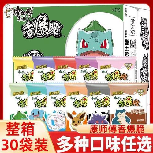 康师傅香爆脆干脆面小龙虾烤肉香葱多口味网红怀旧小零食