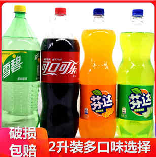 2L装大包装家庭聚会装雪碧橙味芬达可乐夏季碳酸饮料汽水