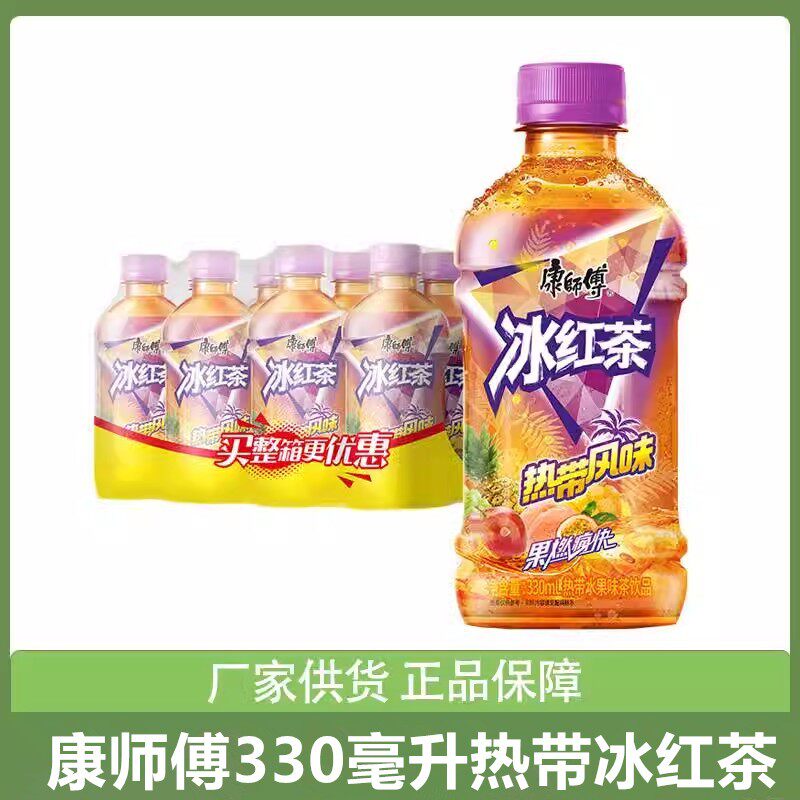 康师傅冰红茶热带风味330ml*6瓶迷你装热带水果味茶饮料果汁饮品