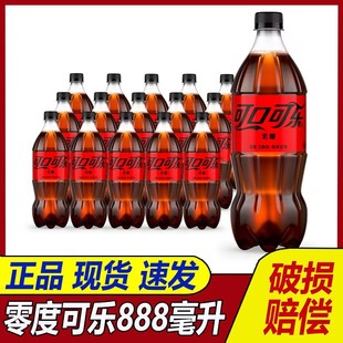 Coca-Cola/可口可乐零度无糖可乐汽水888ml瓶装整箱年货聚餐