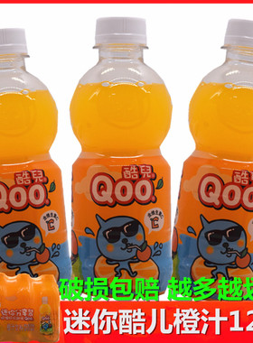 美汁源酷儿橙汁果汁300ml*12瓶果粒橙桃汁迷你小瓶装夏季饮料