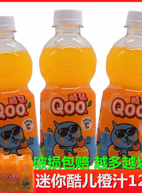 美汁源酷儿橙汁果汁300ml*12瓶果粒橙桃汁迷你小瓶装夏季饮料