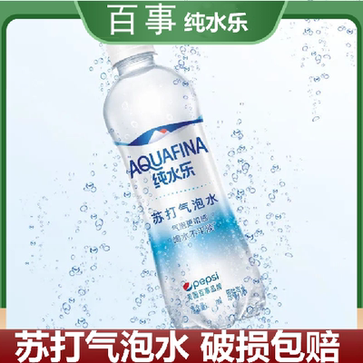百事可乐450ml夏季原味汽水新品