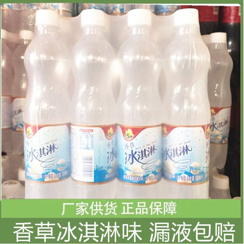 运动饮料健力宝橙蜜味