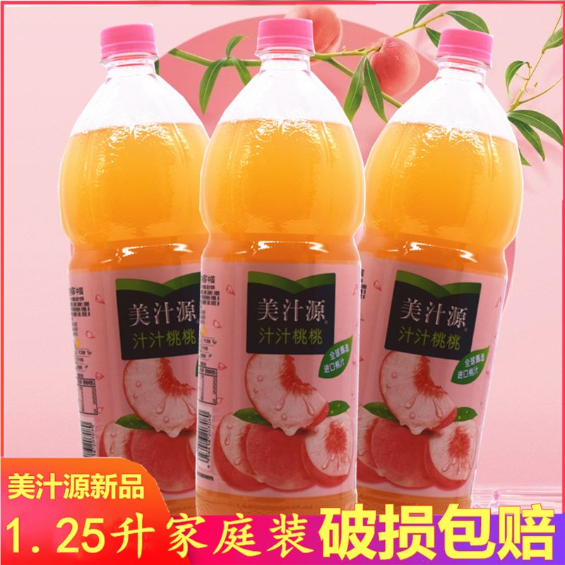 美汁源新品桃桃汁汁1.25升混合装桃汁桃味饮料整箱夏季饮品包邮